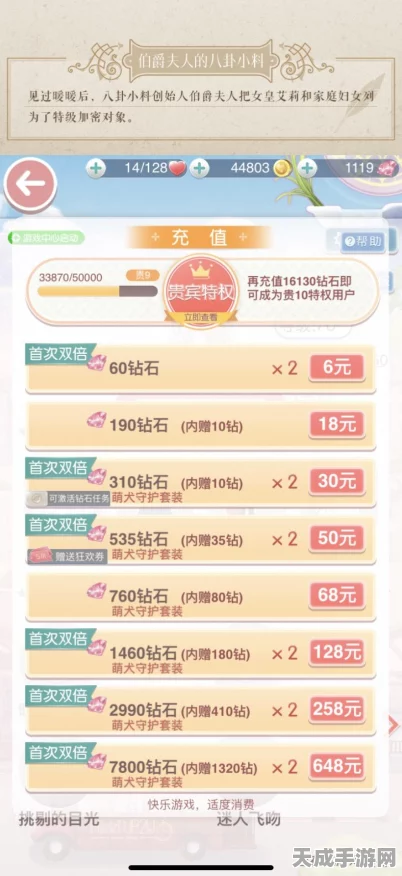 奇迹暖暖，深度揭秘高效赚钱秘籍，轻松累积游戏财富