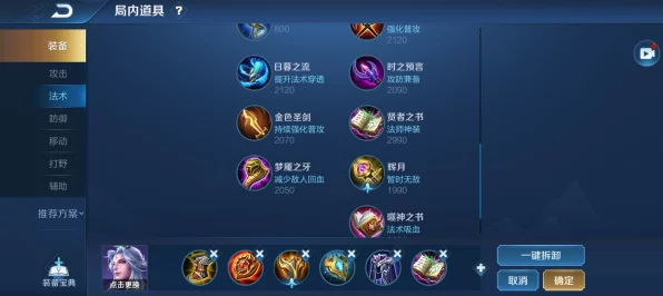 龙之谷手游，贤者纹章终极搭配攻略，解锁战斗新境界！