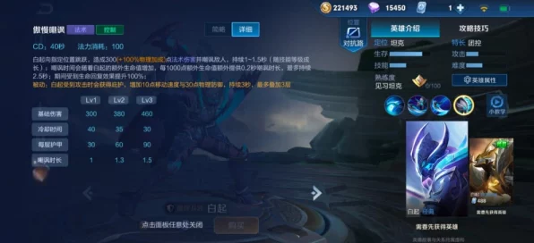 王者荣耀深度解析，坦克装备反甲极寒不详，能否抵挡后期射手的致命一击？