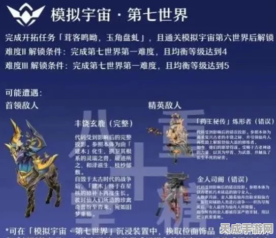 崩坏星穹铁道深度解析，罗刹星魂抽取策略与命座推荐指南