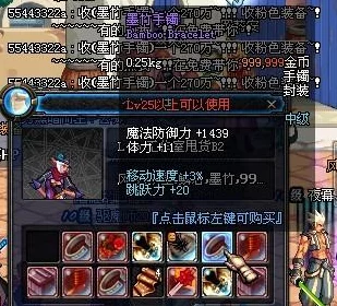 DNF垫子装备揭秘，玩家必备神器解析