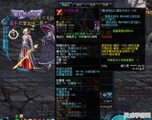 DNF垫子装备揭秘，玩家必备神器解析