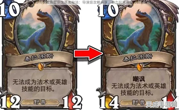 炉石传说，安戈洛奥秘法卡组登顶秘籍，揭秘传说段位高速通道