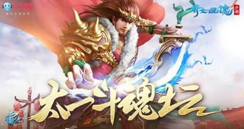 倩女幽魂手游，第二届太一斗魂坛积分攻略与赛事亮点揭秘