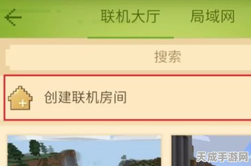 我的世界全版本入房攻略，轻松联机，畅享建造乐趣！