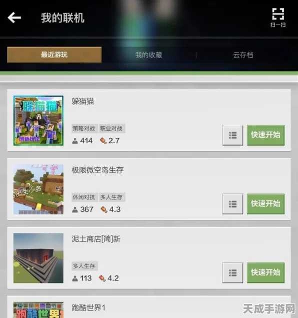 我的世界全版本入房攻略，轻松联机，畅享建造乐趣！