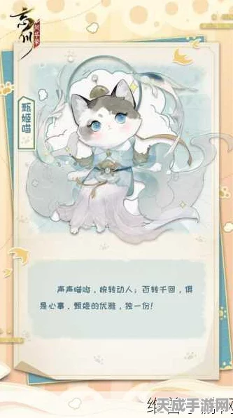 忘川风华录，东坡喵解锁培育秘籍，携手文学巨匠探索忘川秘境