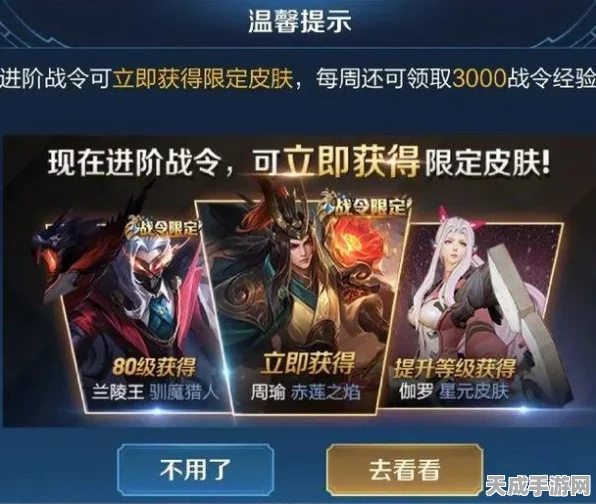 王者荣耀夕节盛宴，限定皮肤揭秘与返场大战，精彩赛事一触即发