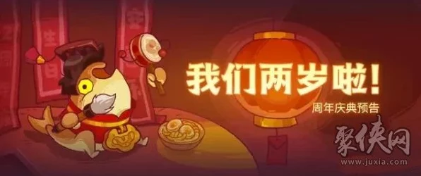 咸鱼之王2024中秋庆典全解析，珍稀月饼争夺战与资源盛宴攻略