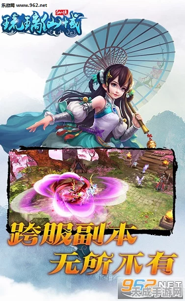 琉璃仙域2新版本燃爆登场，剑侠情缘续写传奇，全新赛事等你挑战