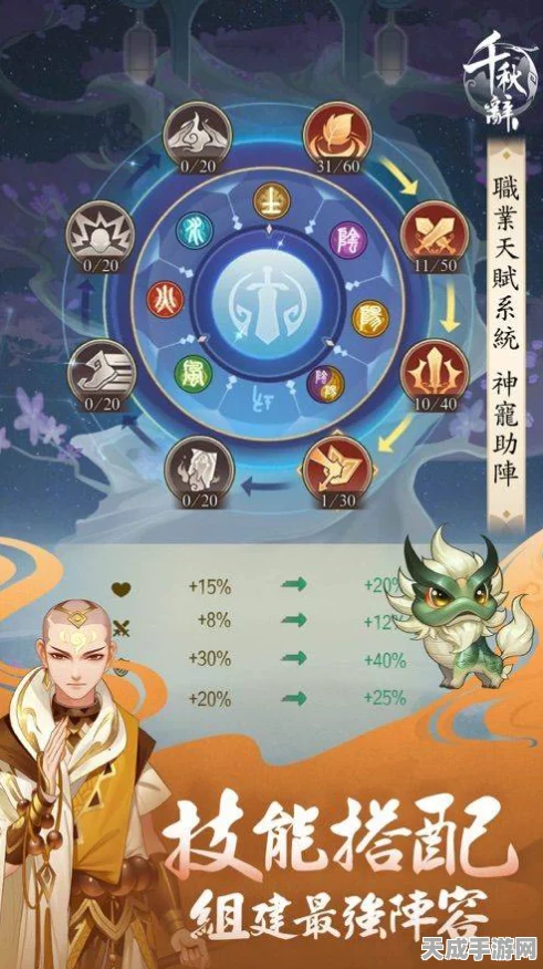 揭秘千秋辞袁天罡玉璧洗炼秘籍，打造绝世神器！