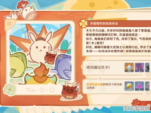 原神嘟嘟可砰砰历险记，全攻略揭秘，趣味细节与隐藏彩蛋一网打尽