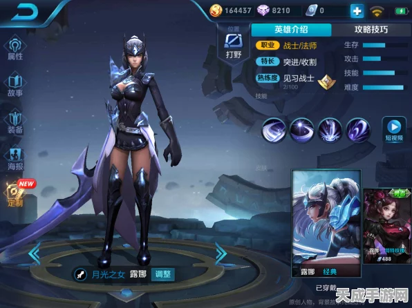 露娜连招秘籍，王者荣耀中如何玩转月下无限连