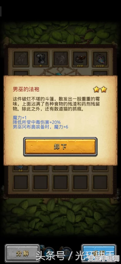 揭秘不思议迷宫男巫冈布奥，速刷秘籍与高效获取攻略