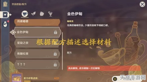 原神玩家必看，解锁饮品调制大赛与资源管理高效秘籍