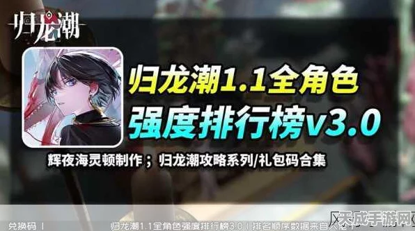 归龙潮异域疾行试炼，全攻略揭秘，技巧与策略助你征服挑战！