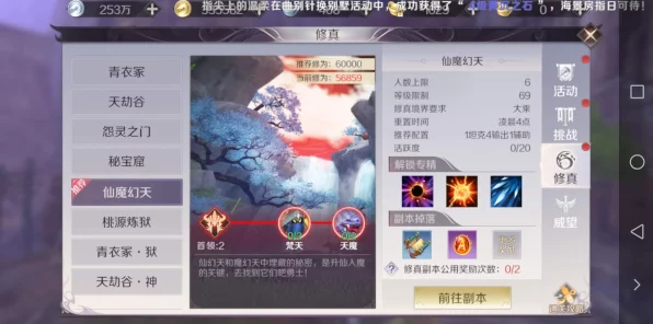 羽芒蜕变之路，完美世界手游转职攻略深度剖析，升仙入魔由你定！