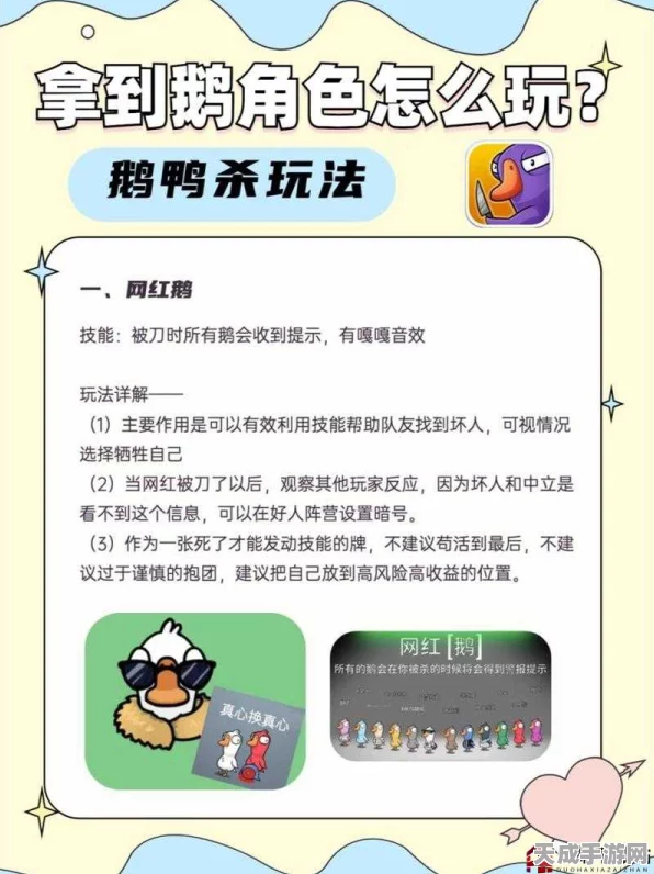 鹅鸭杀新角色揭秘，丧葬者独特玩法与策略深度解析