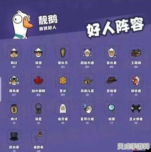 鹅鸭杀新角色揭秘，丧葬者独特玩法与策略深度解析