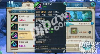 诛仙手游炼器成功率飙升秘籍，掌握这些技巧，助你打造神器！
