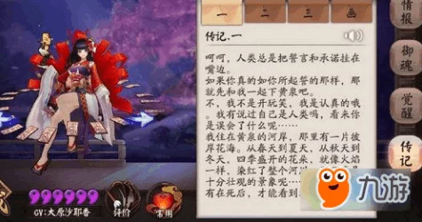 阴阳师斗技场，揭秘克制彼岸花的终极策略与实战技巧