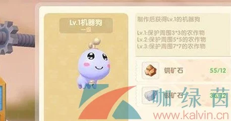 摩尔庄园手游，机器狗充电秘籍大公开，萌宠伙伴活力全开！