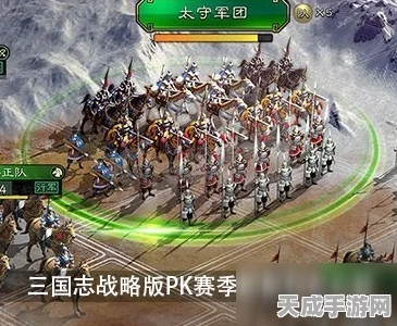 三国志战略版PK赛季，解锁蜀象兵无敌战术，称霸战场秘籍！