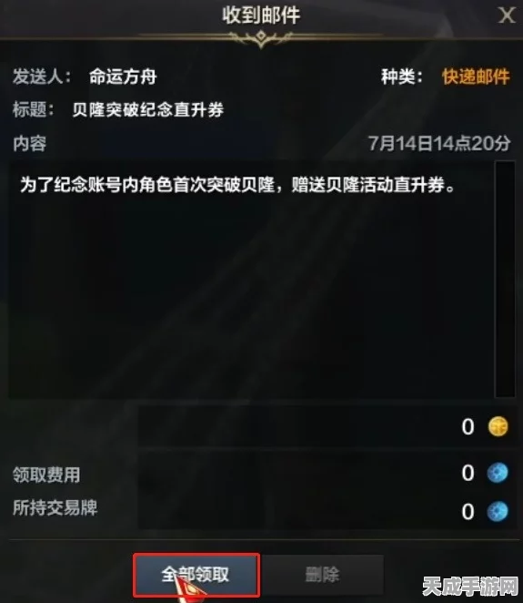 命运方舟国服，直升券深度解析，助你快速解锁高效升级秘籍
