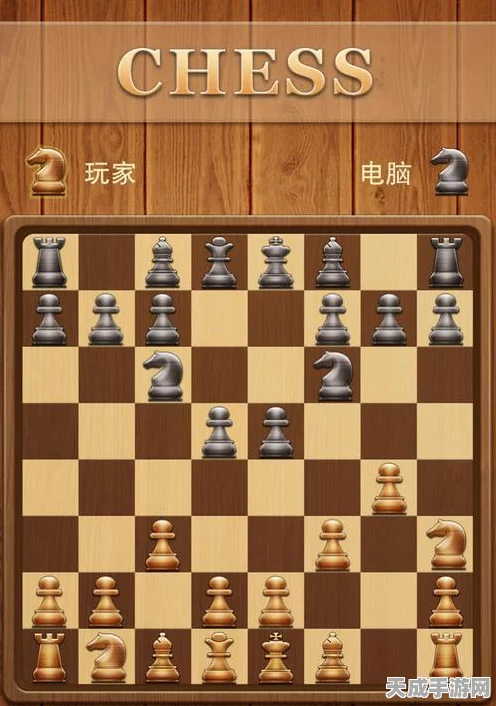 手游新风尚，国际象棋规则入门，解锁策略竞技新体验