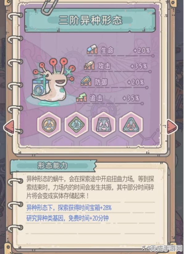 最强蜗牛异种形态解锁全攻略，揭秘异种蜕变之路