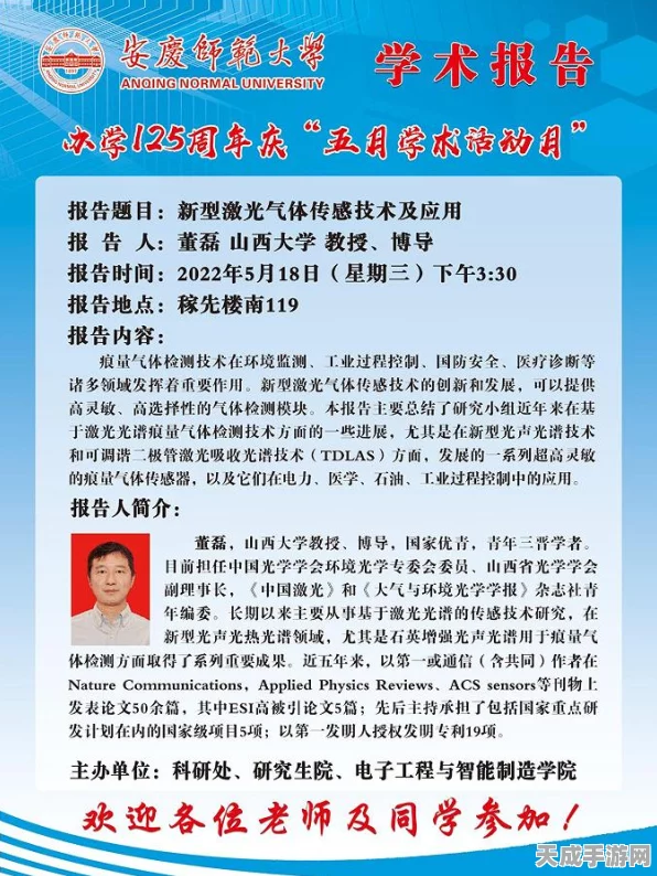 光谱传感手游创新大赛，探索色彩与物质世界的游戏革命