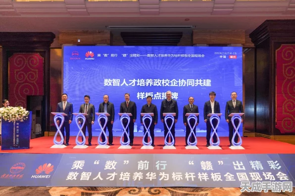 数智人才大比拼，全国现场会燃爆江西——揭秘数智人才培养新篇章