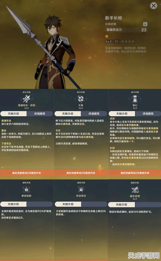 原神蒂尔亚什特赞歌解锁秘籍，深度攻略助你征服其二挑战
