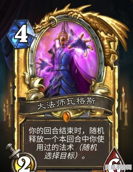 炉石传说新版本震撼上线，大法师瓦格斯免费领，全攻略揭秘