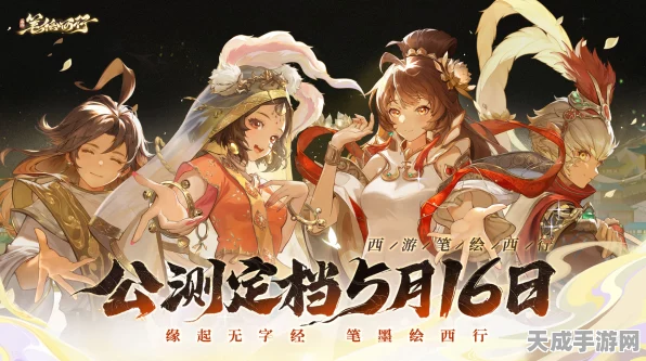 西游新纪元，笔绘西行黑熊精震撼亮相，冒险篇章再掀波澜