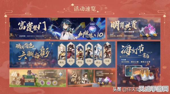原神海灯节轶事之二，详尽攻略与任务秘籍大公开