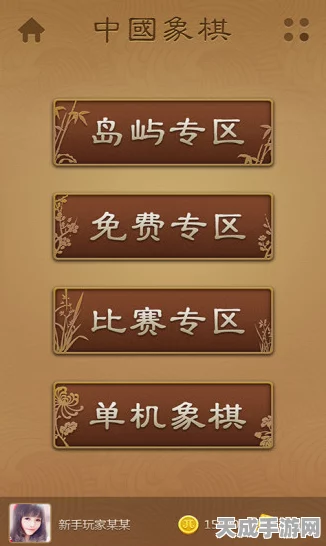 棋王争霸！新中国象棋手游上线，全国棋手同台竞技，万元奖金等你拿！