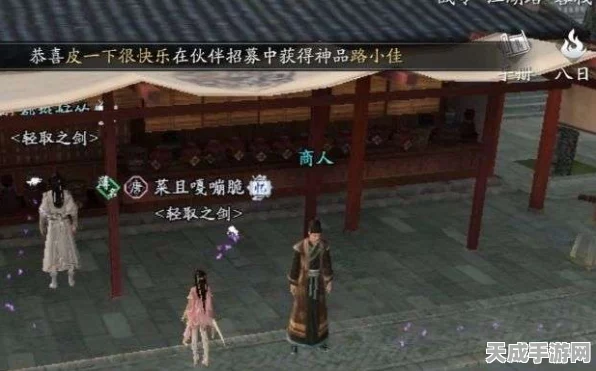 天涯明月刀手游深度攻略，望江楼杨子麟奇遇任务全揭秘