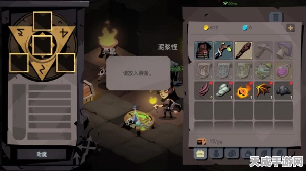贪婪洞窟2探险攻略，携带逃脱卷轴后，回城卷轴还能否入手？
