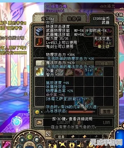 狂战士荣耀之路，50级SS防具精选攻略大揭秘