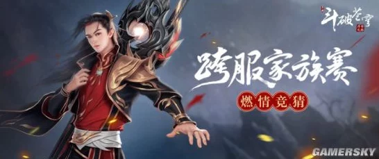 斗破苍穹手游深度解析，揭秘斗神境界强者数量与最新赛事动态