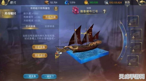 航海传奇速成攻略，解锁大航海之路传奇船只的终极秘籍
