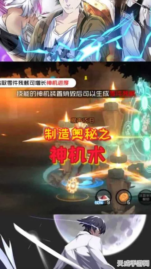 一人之下武侯奇门神机术装备指南，解锁250套装、320武器与顶级配饰攻略