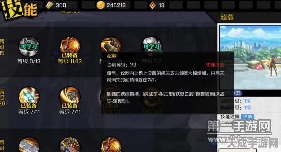 一人之下武侯奇门神机术装备指南，解锁250套装、320武器与顶级配饰攻略