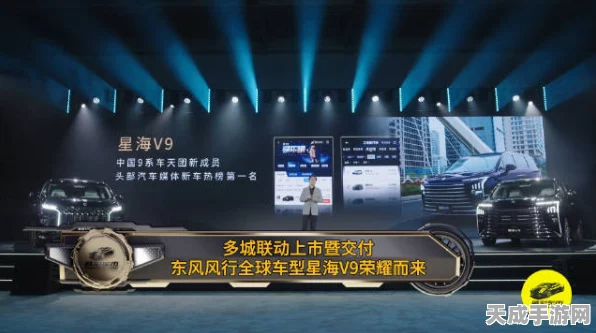 手游跨界新风尚！东风风行星海V9共创概念版惊艳亮相广州车展，灵感碰撞游戏设计新纪元