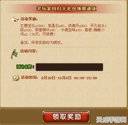 弹弹堂老玩家专属福利，回归礼包激活码领取全攻略