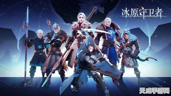 冰原守卫者，揭秘混纺蛛丝布的非凡用途与竞技新策略