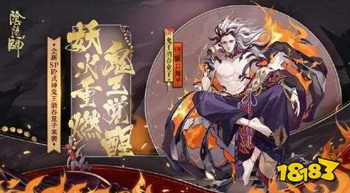 阴阳师SP鬼王酒吞童子，顶级阵容搭配与实战策略揭秘