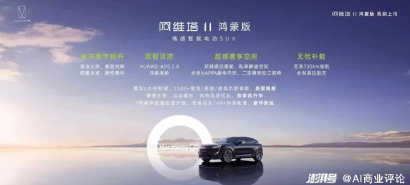 蔚来能源携手阿维塔，共筑绿色出行充电新生态