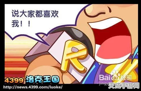 洛克王国疾音角色深度剖析，自信、果敢、敏锐与创造力的闪耀融合